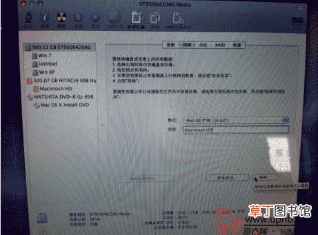 os 和win7双系统(win7多分区 Mac电脑安装mac)