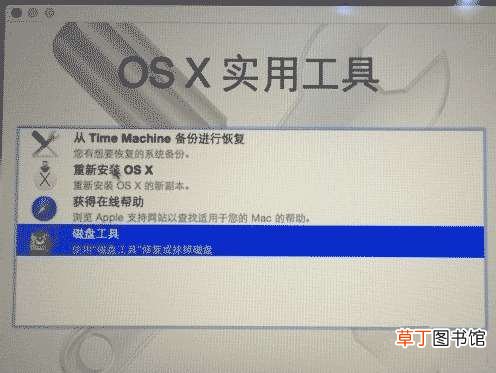 磁盘未能分区 Mac磁盘分区出错解决办法 Mac