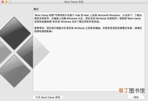 磁盘未能分区 Mac磁盘分区出错解决办法 Mac