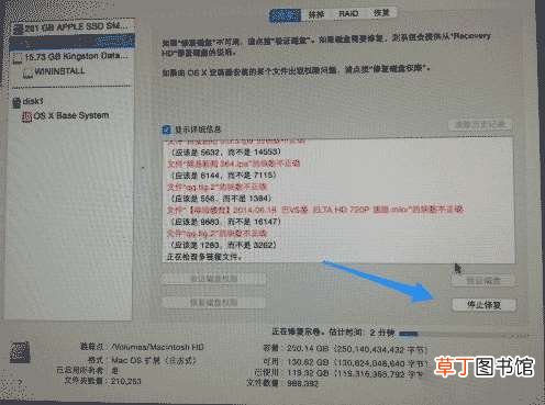 磁盘未能分区 Mac磁盘分区出错解决办法 Mac