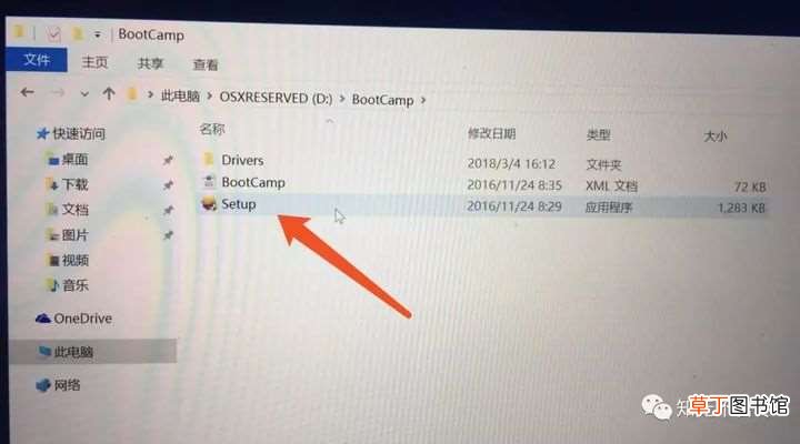 60分钟搞定 mac电脑安装win10系统