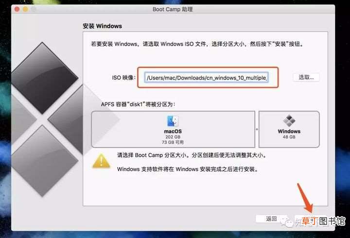 60分钟搞定 mac电脑安装win10系统