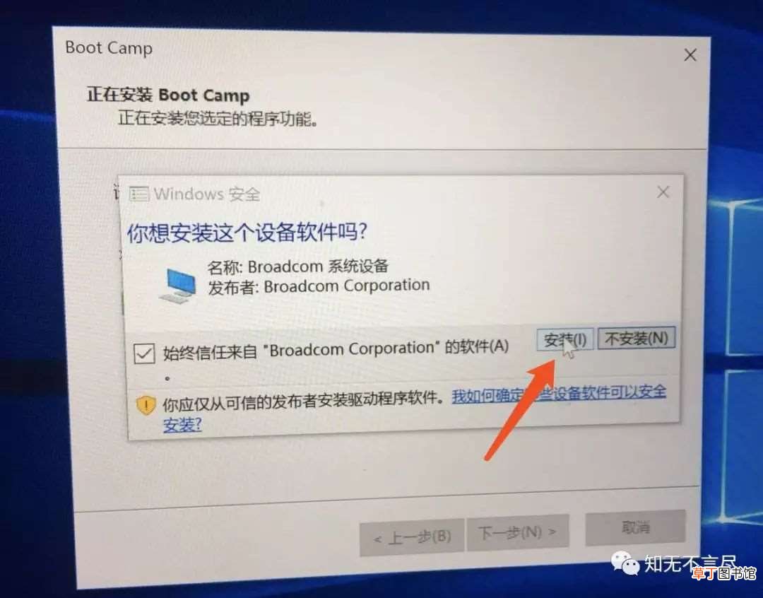 60分钟搞定 mac电脑安装win10系统
