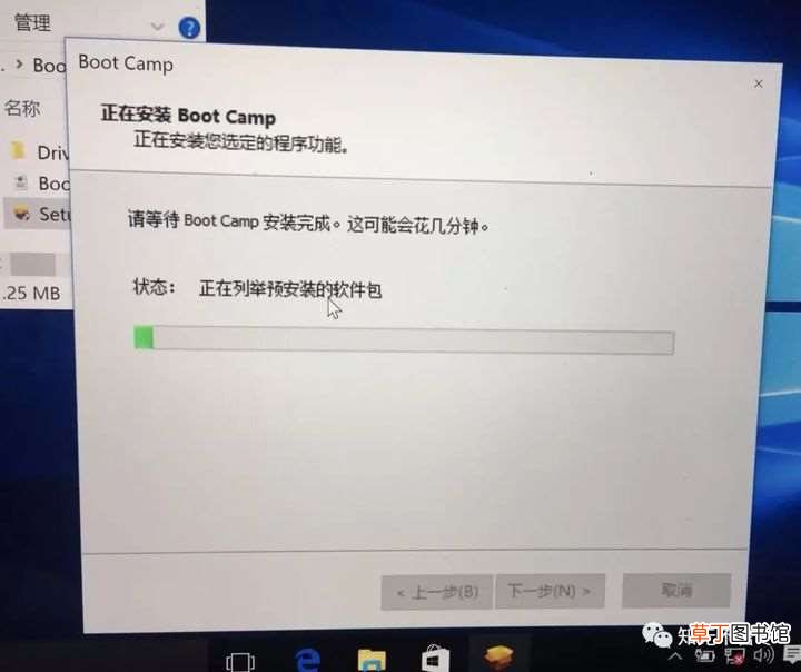 60分钟搞定 mac电脑安装win10系统