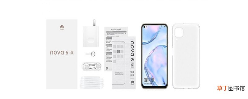 华为nova6se支持5g吗 华为nova6se支不支持5g