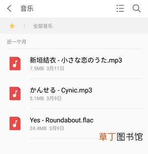 魅族16s下载的音乐文件在哪里 魅族16s怎么找到下载的音乐文件
