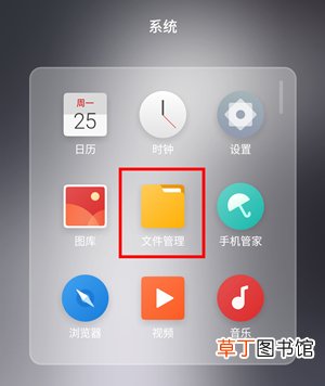 魅族16s下载的音乐文件在哪里 魅族16s怎么找到下载的音乐文件
