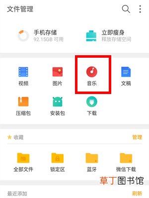 魅族16s下载的音乐文件在哪里 魅族16s怎么找到下载的音乐文件