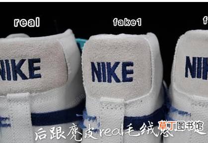 nikesbblazer拆钩看真假