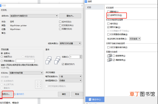 电脑上wps怎么打印文件 wps怎么打印文件