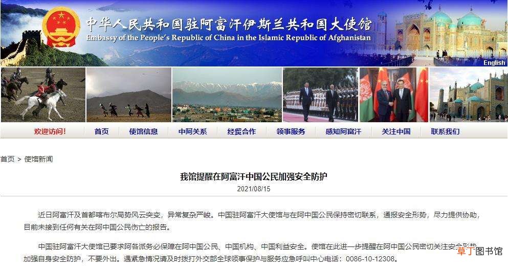 持续更新 总台记者直击丨塔利班称已控制阿富汗总统府