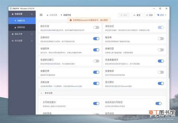 补足功能短板：盘点Win11必装的神级工具