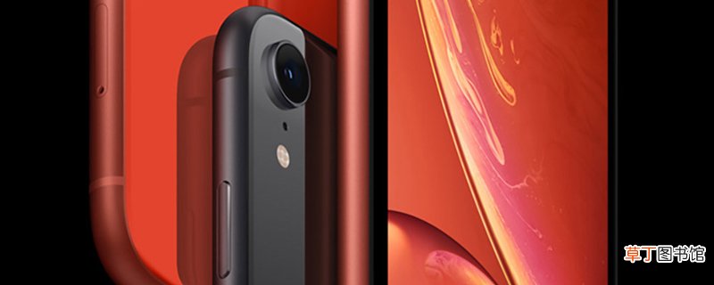 iPhone XR运行内存多大 iPhone XR的运行内存是多少