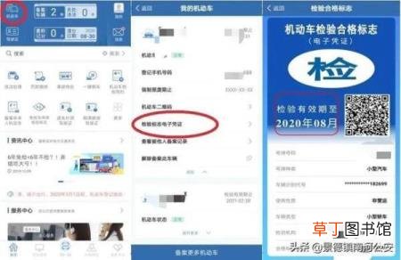 车辆验身多久一次 多久验一次车