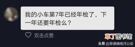 车辆验身多久一次 多久验一次车