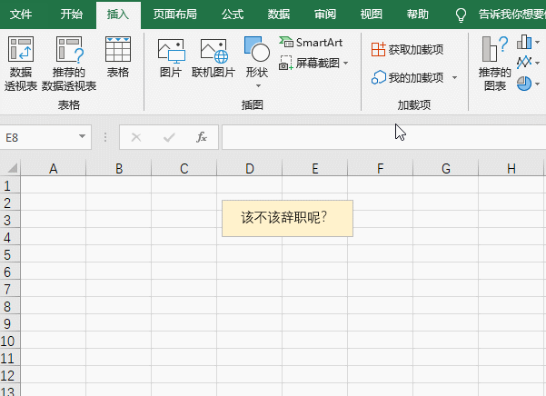 如何用word做流程图网格线 如何用word做流程图