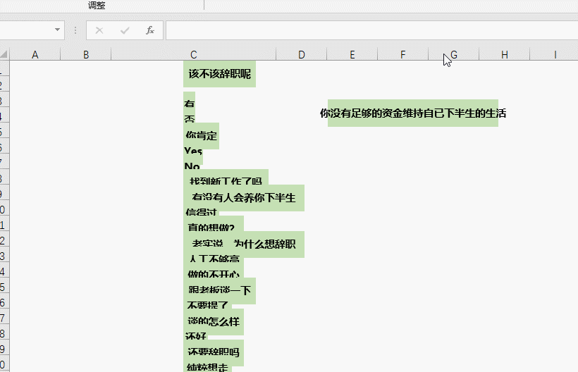 如何用word做流程图网格线 如何用word做流程图