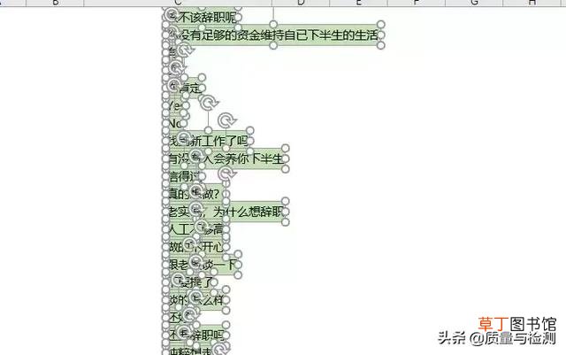 如何用word做流程图网格线 如何用word做流程图