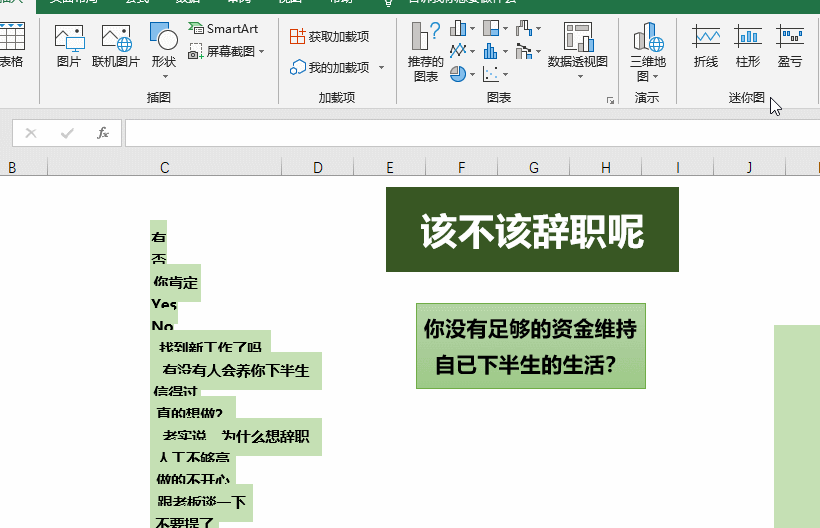 如何用word做流程图网格线 如何用word做流程图