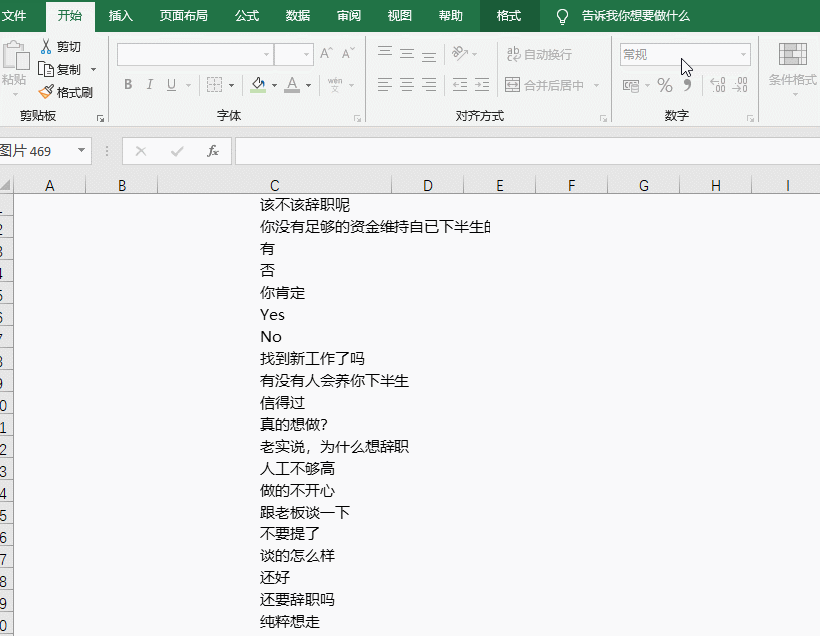 如何用word做流程图网格线 如何用word做流程图