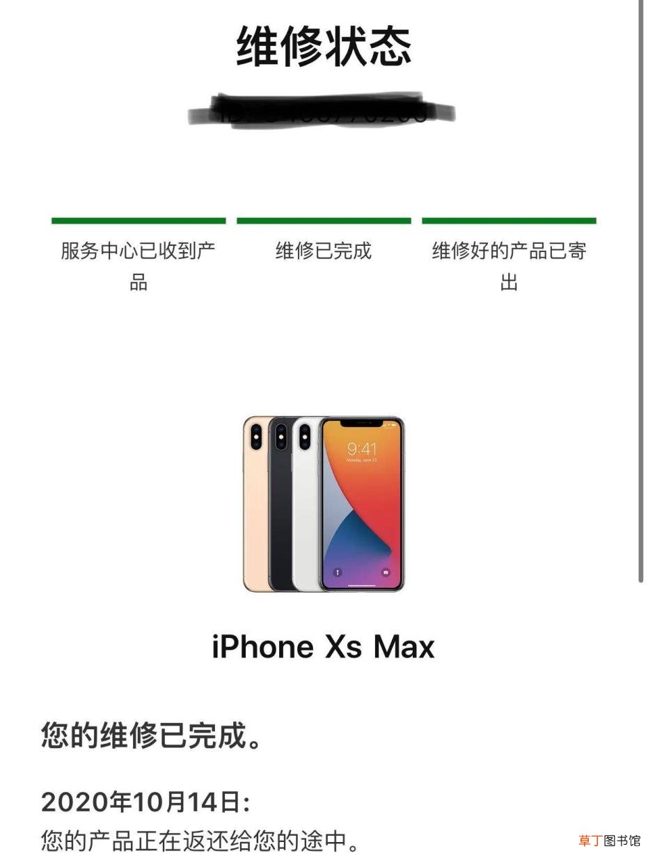 苹果维修检测要多久 苹果维修多久
