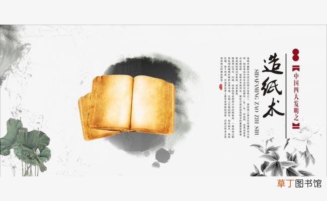 蔡伦改进造纸术是什么朝代
