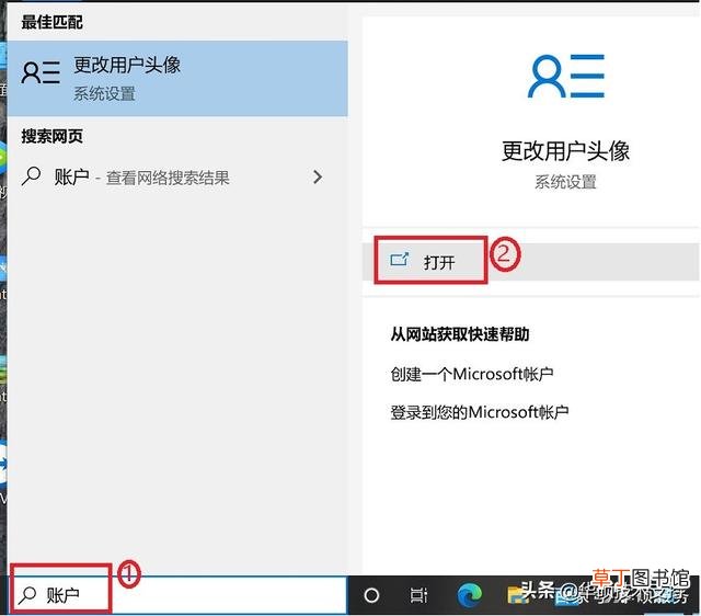 Win10怎么更改账户 win10怎么更改账户名称