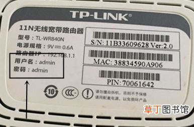 路由器用户名是什么