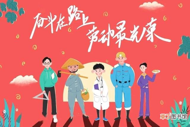1948年五一劳动节口号是什么？