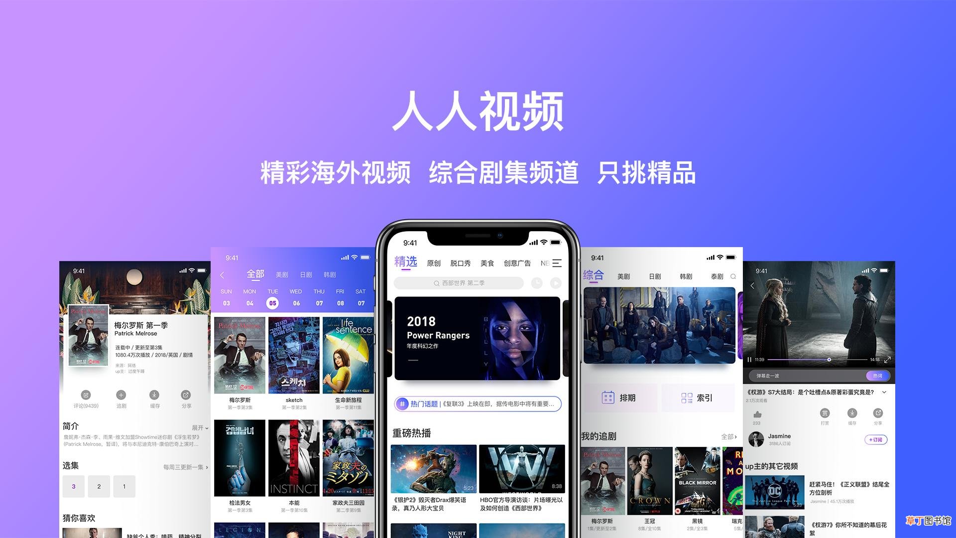 人人视频中英文字幕怎么设置？
