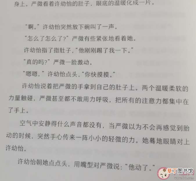 《双镜》结局是he还是be 《双镜》根据什么小说改编的