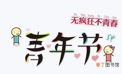 青年是几岁到几岁