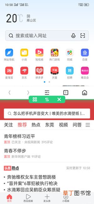 realme x怎么分屏 realme x分屏的方法