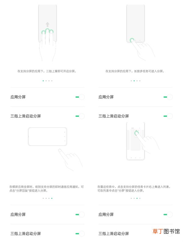 realme x怎么分屏 realme x分屏的方法