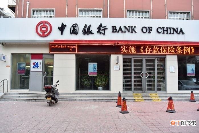 银行开门时间