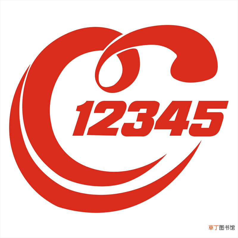 12345是什么电话？