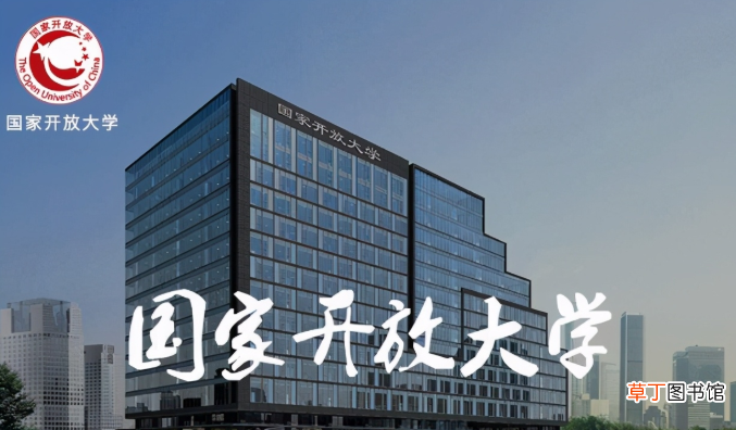 未满18岁能上开放大学吗？