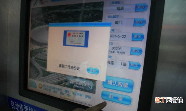 网上订票在哪里取票