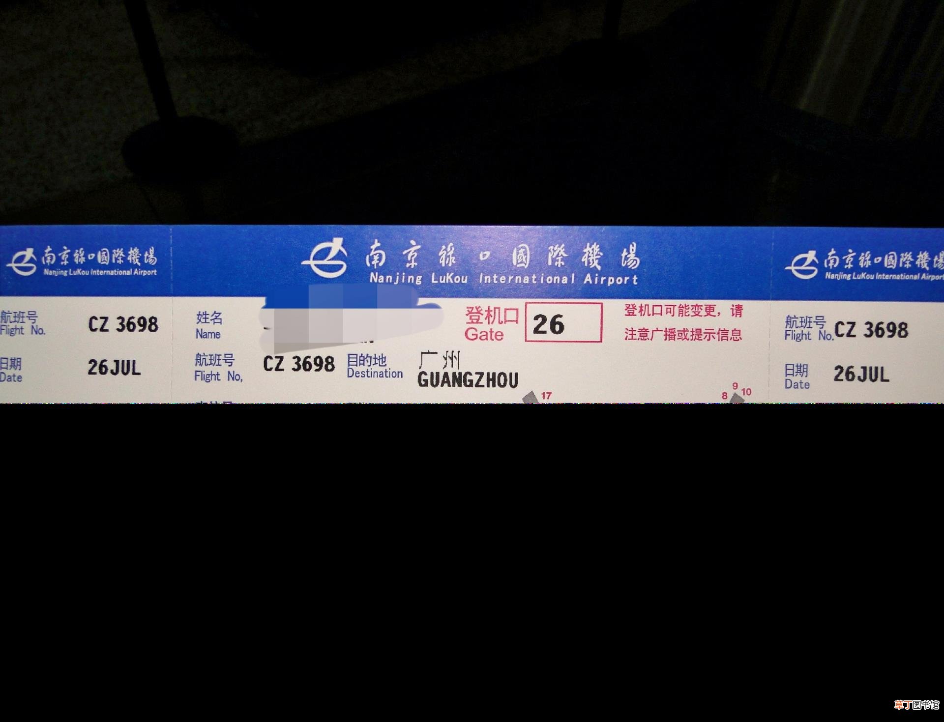 坐飞机哪时关机 多久停止登机