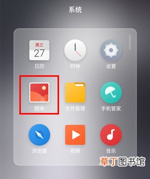 魅族16s怎么显示隐藏的图片 魅族16s显示隐藏图片的方法