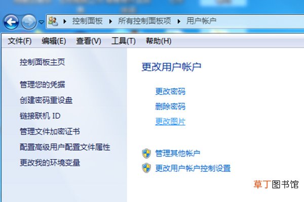 电脑锁屏密码怎么改