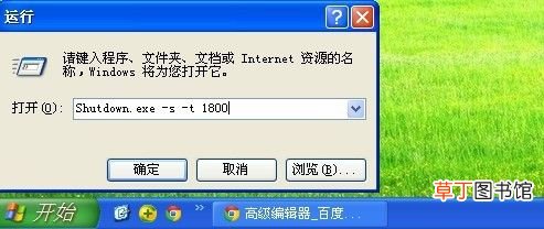 怎样设置定时关机
