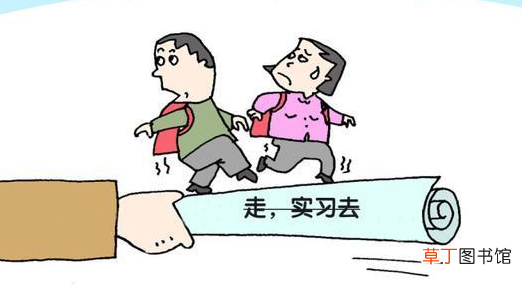 实习单位意见怎么写？