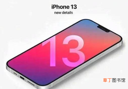 2021年苹果13发布会时间是多久？