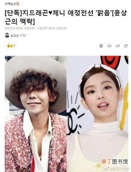 权志龙jennie恋情稳定 权志龙探班jennie被拍：