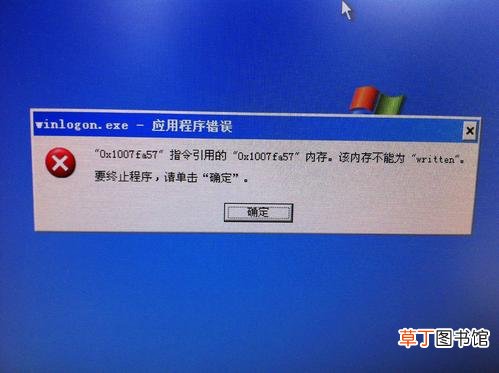 电脑为什么关不了机