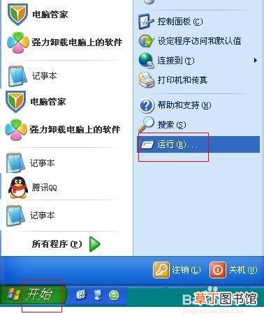 电脑怎么设置定时关机