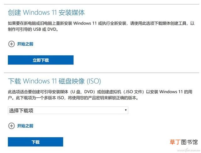 新电脑如何安装系统win11 新电脑如何安装系统