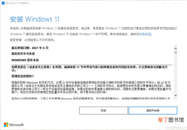 新电脑如何安装系统win11 新电脑如何安装系统