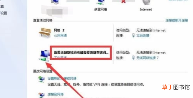 无线乱码怎么处理?